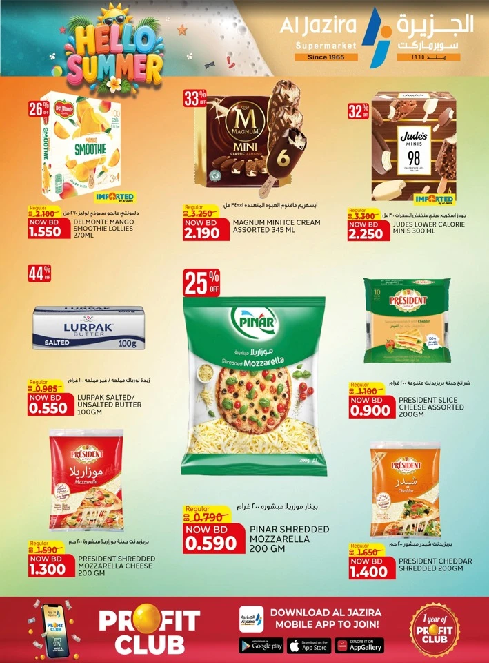 Al Jazira Supermarket Hello Summer Offer