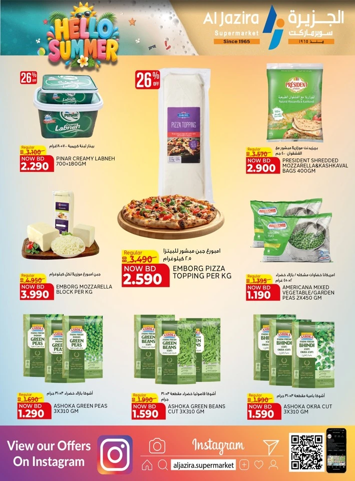 Al Jazira Supermarket Hello Summer Offer