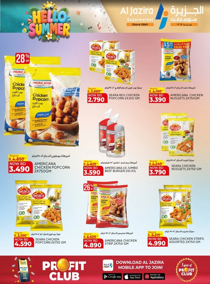 Al Jazira Supermarket Hello Summer Offer