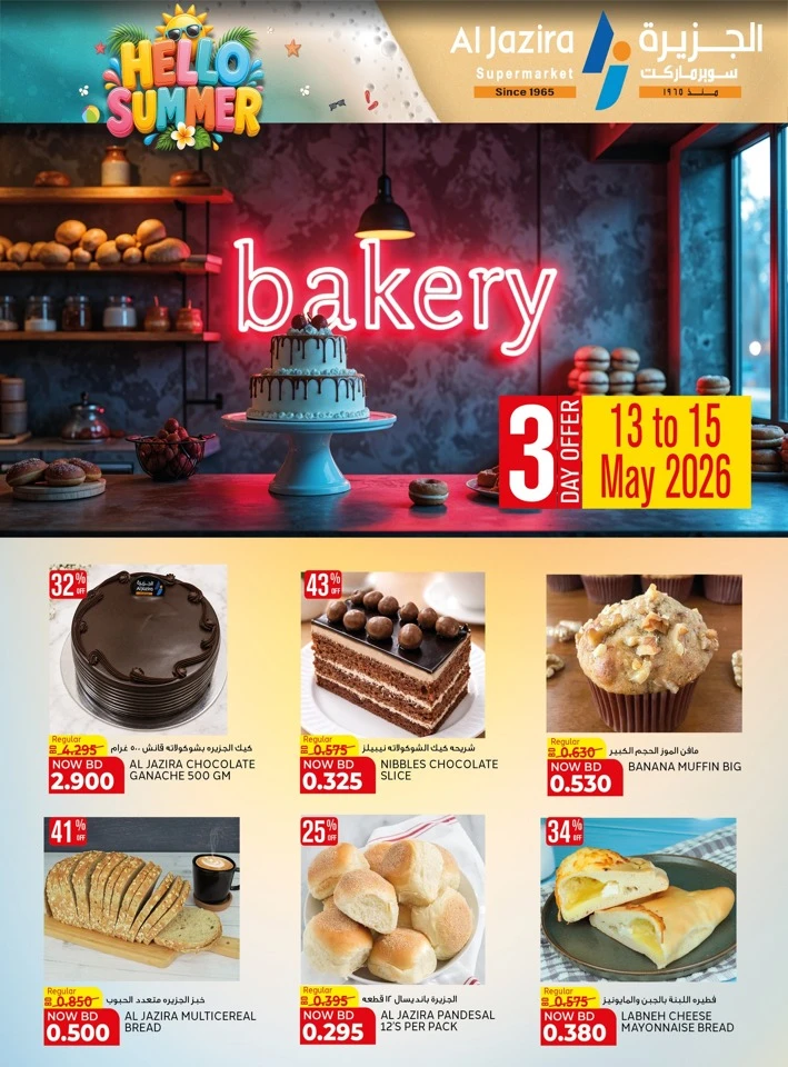 Al Jazira Supermarket Hello Summer Offer