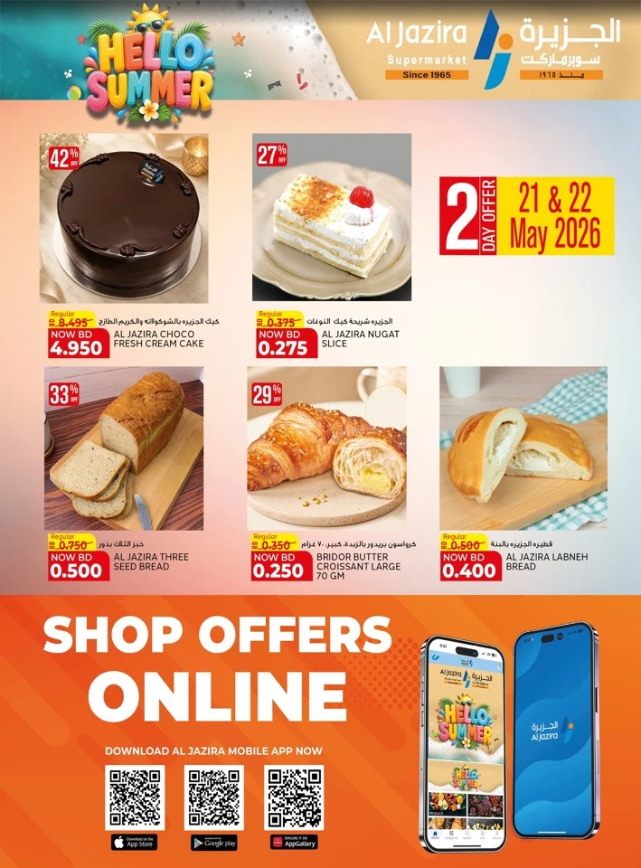 Al Jazira Supermarket Hello Summer Offer