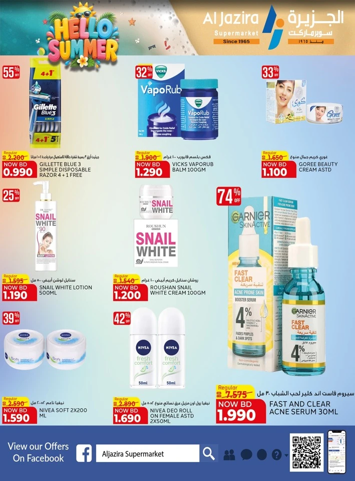 Al Jazira Supermarket Hello Summer Offer