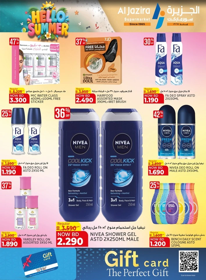 Al Jazira Supermarket Hello Summer Offer