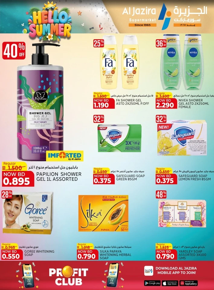Al Jazira Supermarket Hello Summer Offer