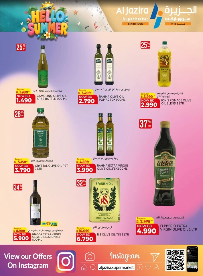 Al Jazira Supermarket Hello Summer Offer