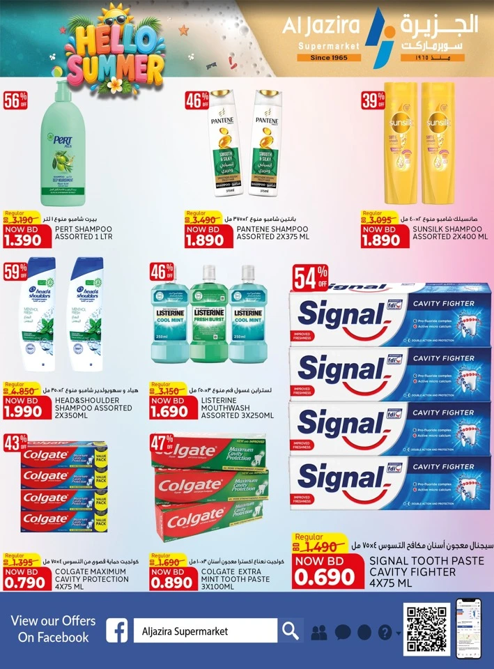 Al Jazira Supermarket Hello Summer Offer