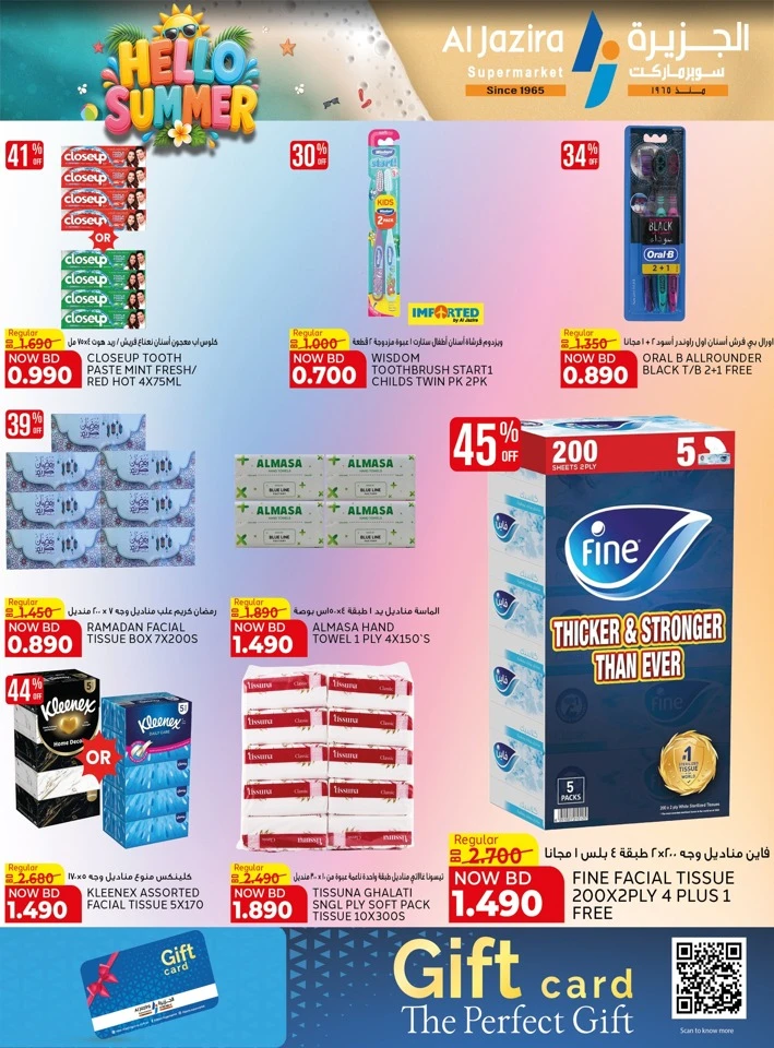 Al Jazira Supermarket Hello Summer Offer