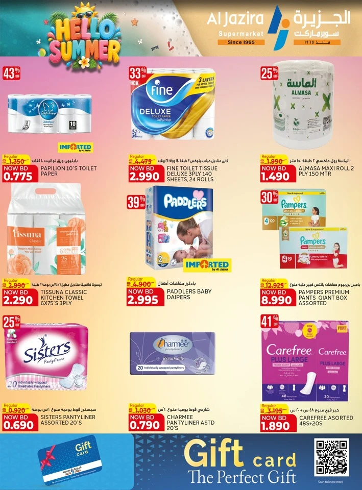 Al Jazira Supermarket Hello Summer Offer