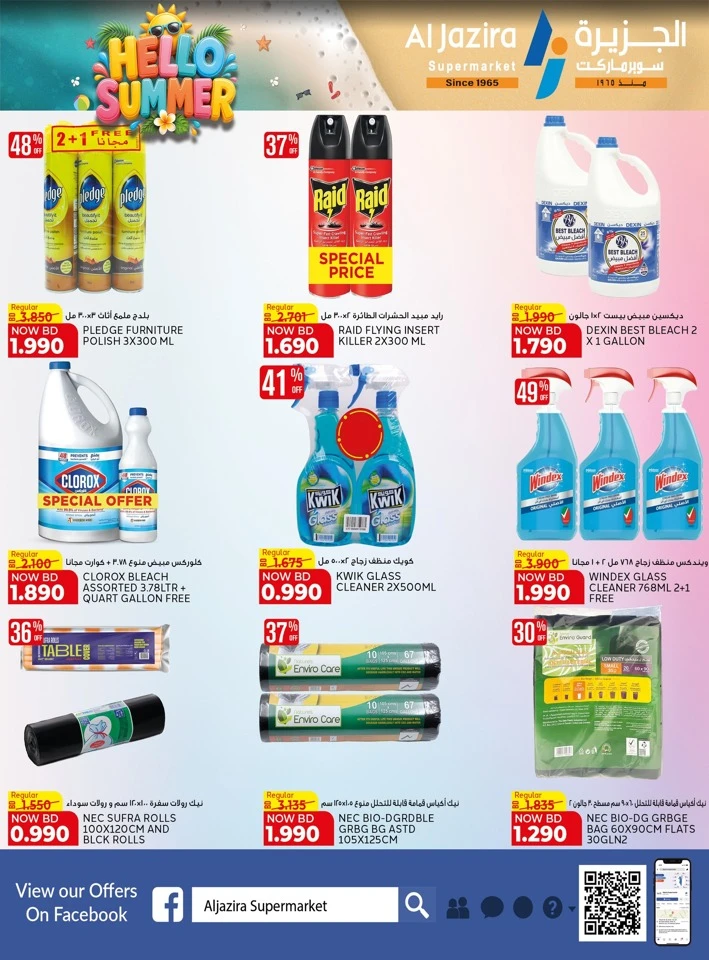 Al Jazira Supermarket Hello Summer Offer