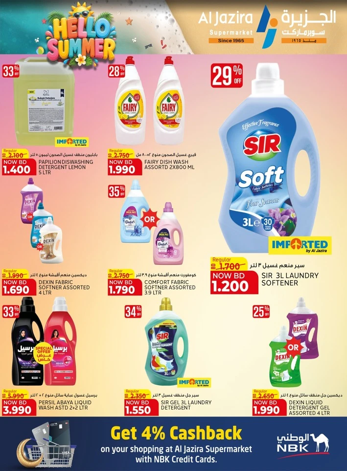 Al Jazira Supermarket Hello Summer Offer