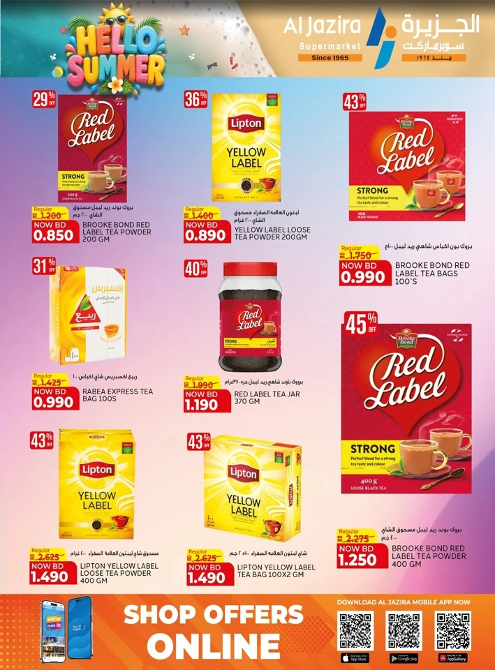 Al Jazira Supermarket Hello Summer Offer