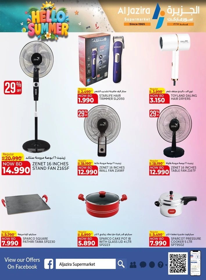 Al Jazira Supermarket Hello Summer Offer