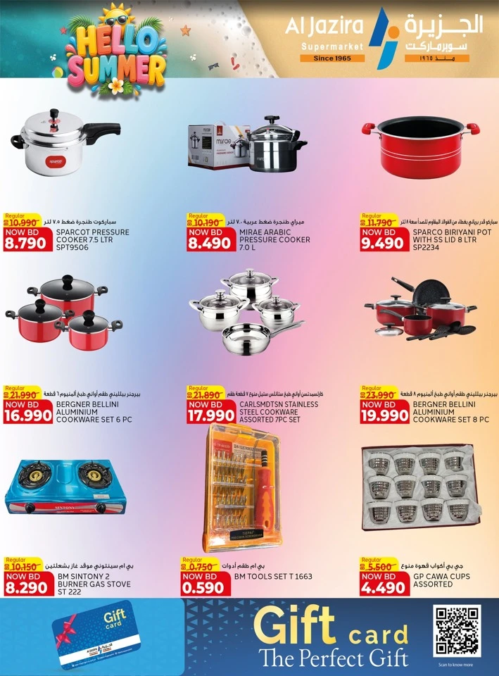 Al Jazira Supermarket Hello Summer Offer
