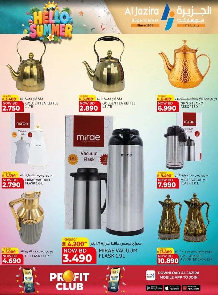 Al Jazira Supermarket Hello Summer Offer