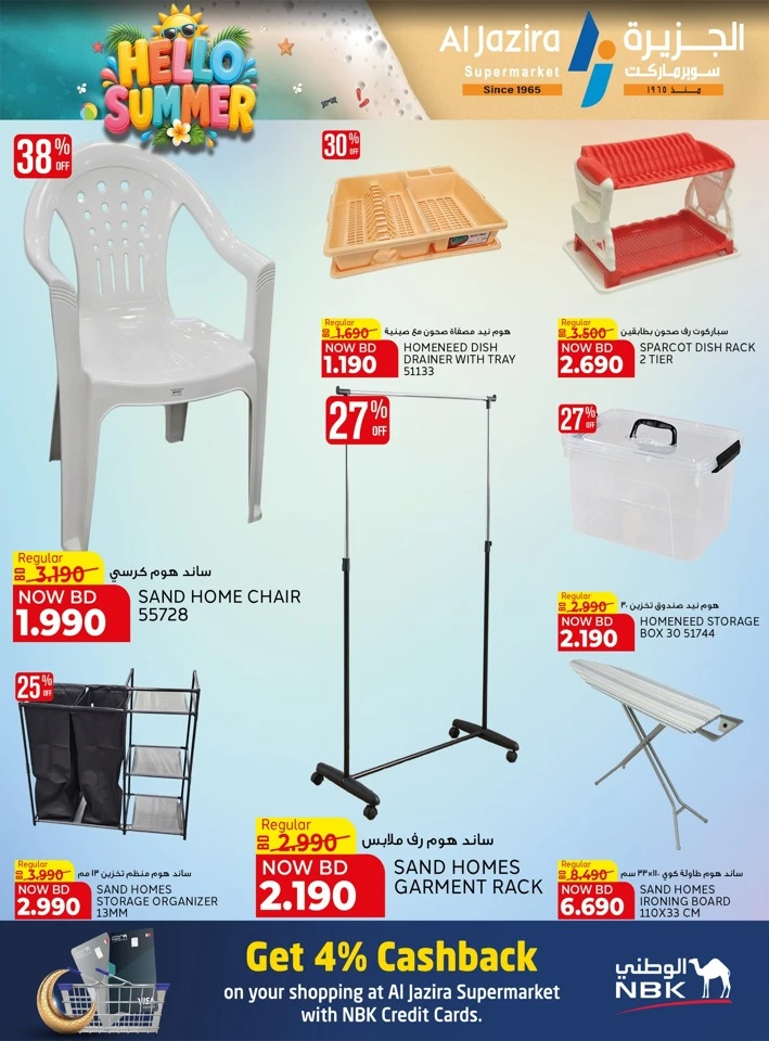 Al Jazira Supermarket Hello Summer Offer