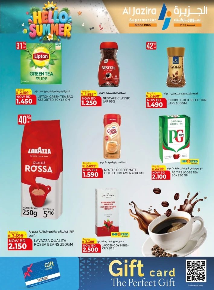 Al Jazira Supermarket Hello Summer Offer
