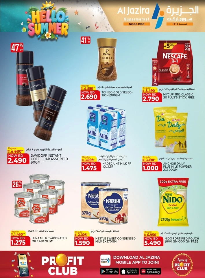 Al Jazira Supermarket Hello Summer Offer