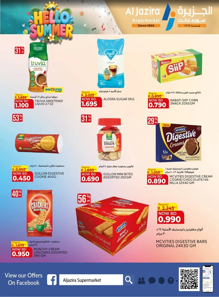 Al Jazira Supermarket Hello Summer Offer