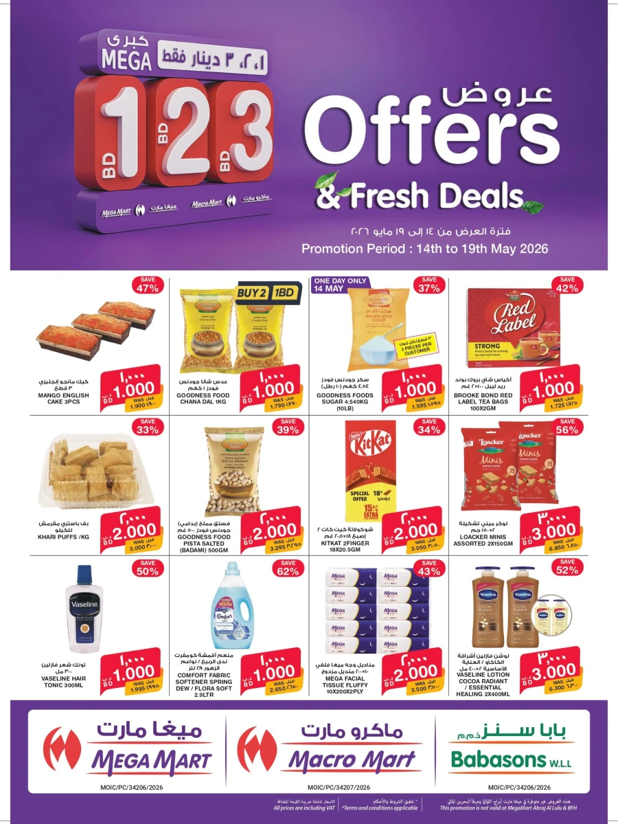 Mega Mart 1 2 3 BD Offer & Fresh Deals