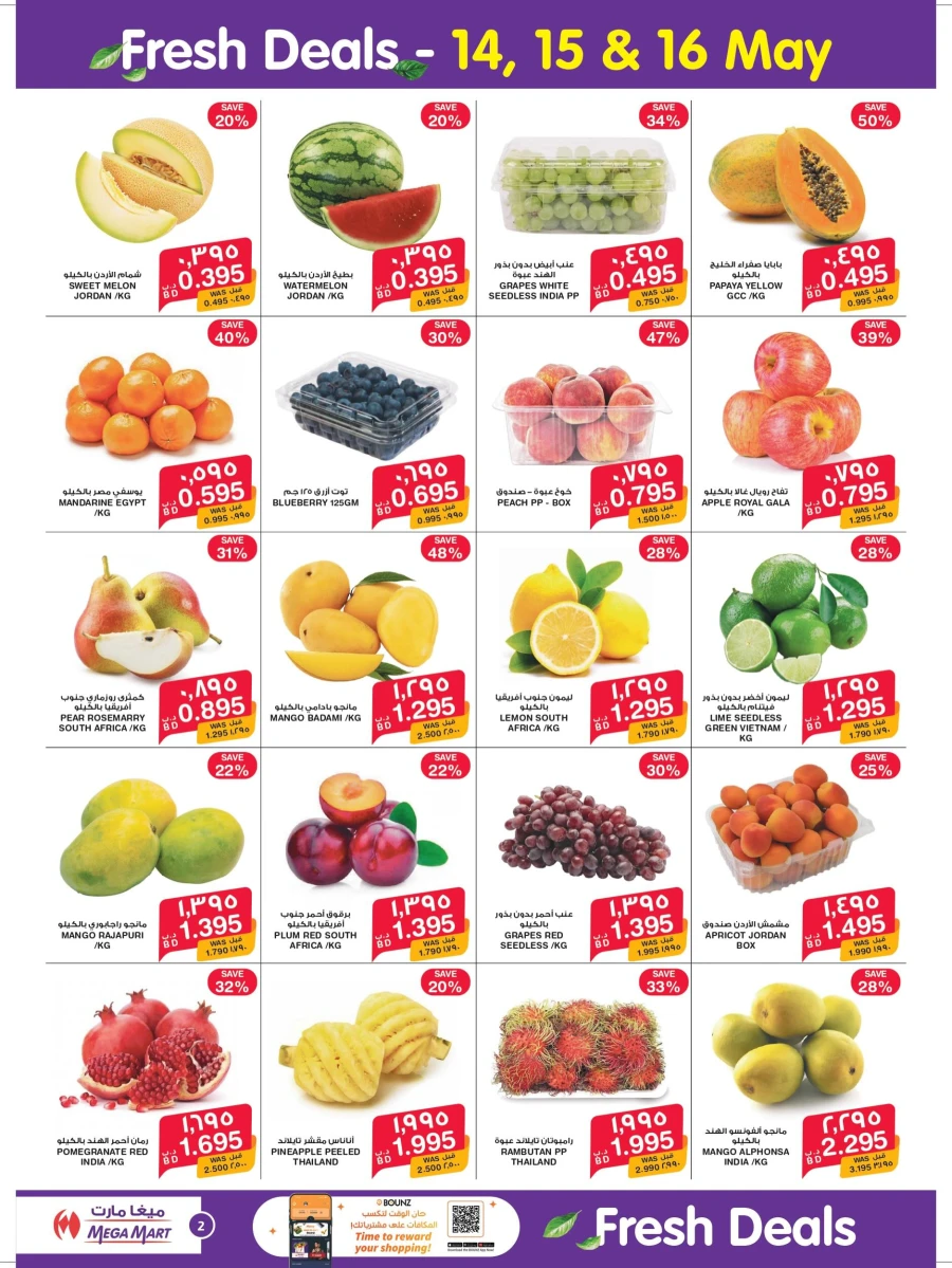 Mega Mart 1 2 3 BD Offer & Fresh Deals
