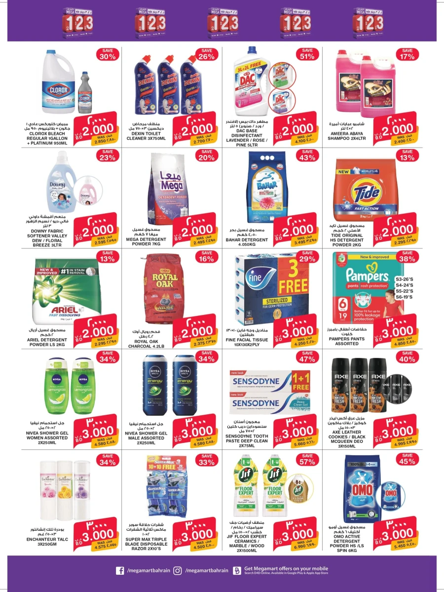Mega Mart 1 2 3 BD Offer & Fresh Deals