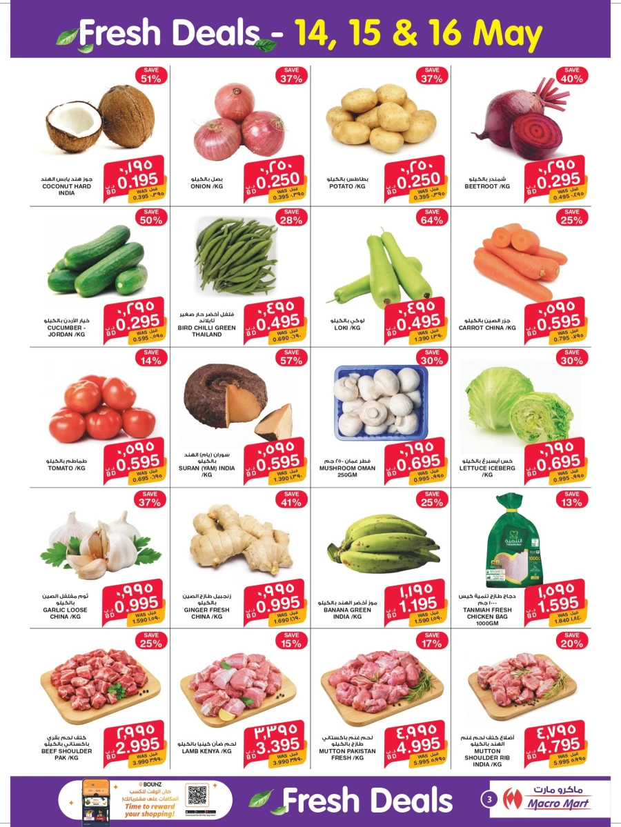 Mega Mart 1 2 3 BD Offer & Fresh Deals