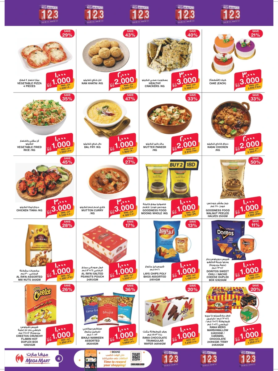 Mega Mart 1 2 3 BD Offer & Fresh Deals