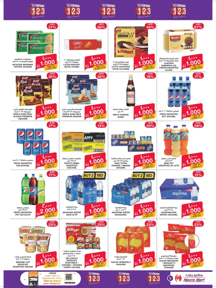 Mega Mart 1 2 3 BD Offer & Fresh Deals