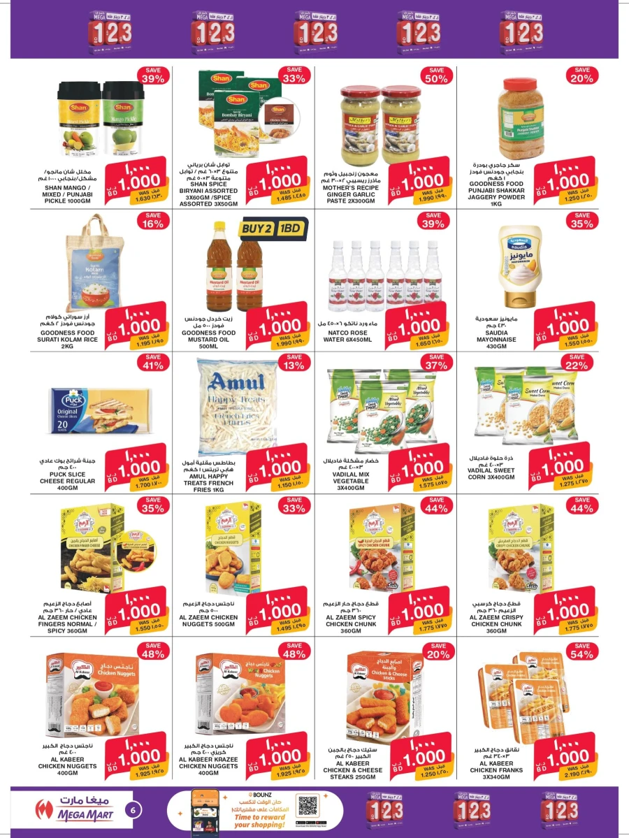 Mega Mart 1 2 3 BD Offer & Fresh Deals