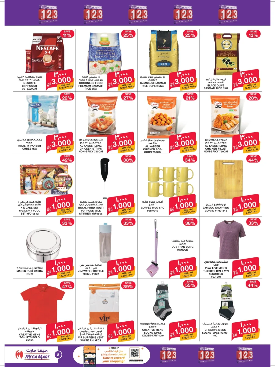 Mega Mart 1 2 3 BD Offer & Fresh Deals