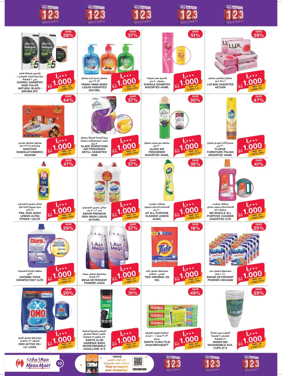 Mega Mart 1 2 3 BD Offer & Fresh Deals