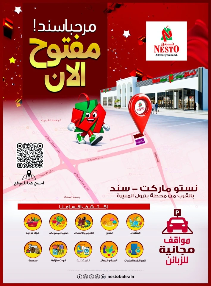 Nesto Boom Deals