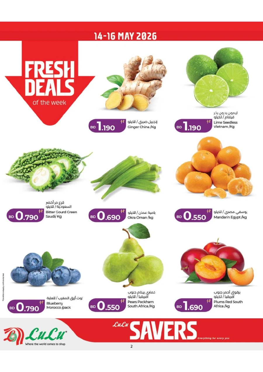 Lulu Savers Offer