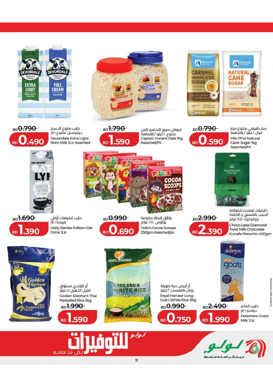 Lulu Savers Offer