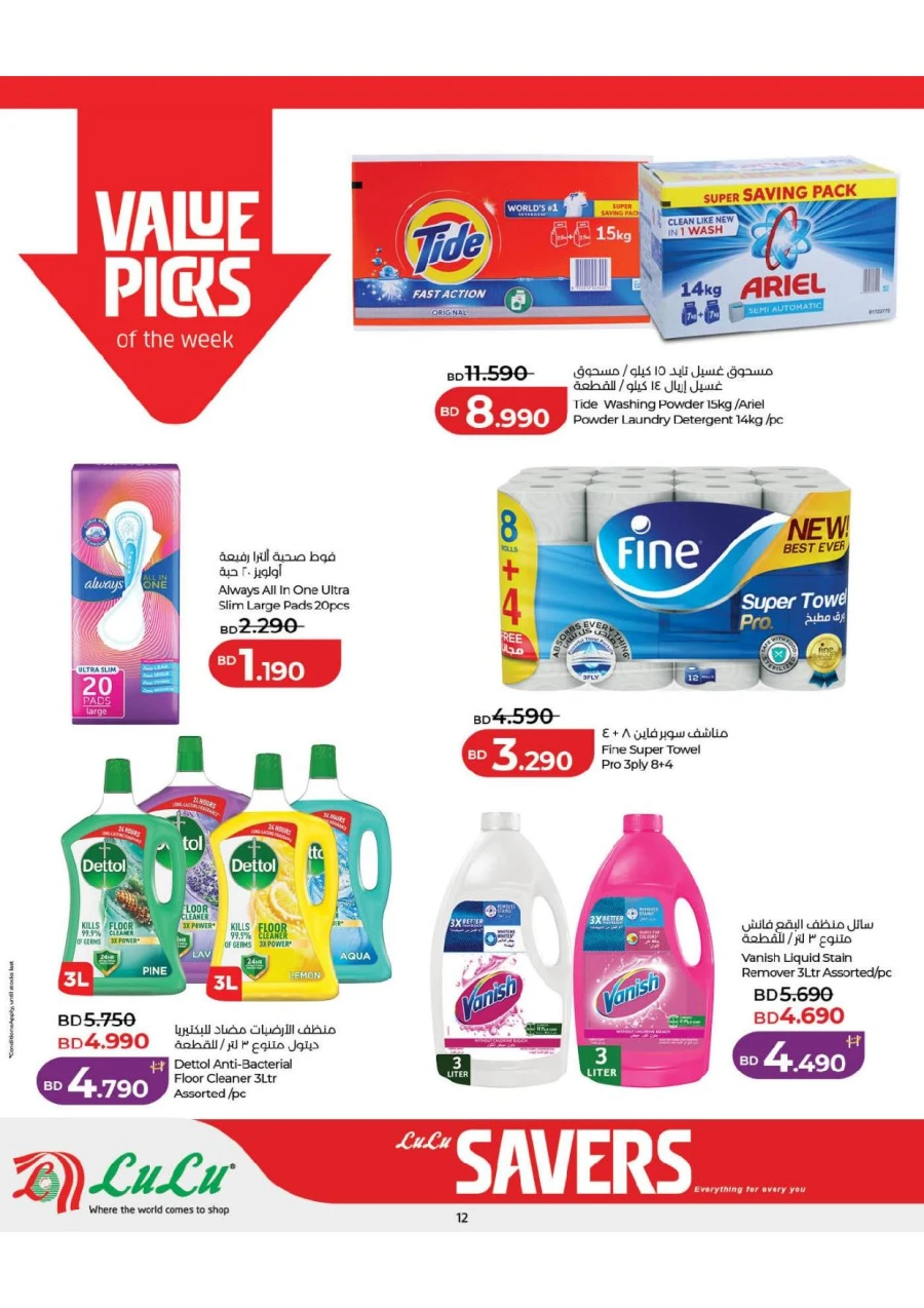 Lulu Savers Offer