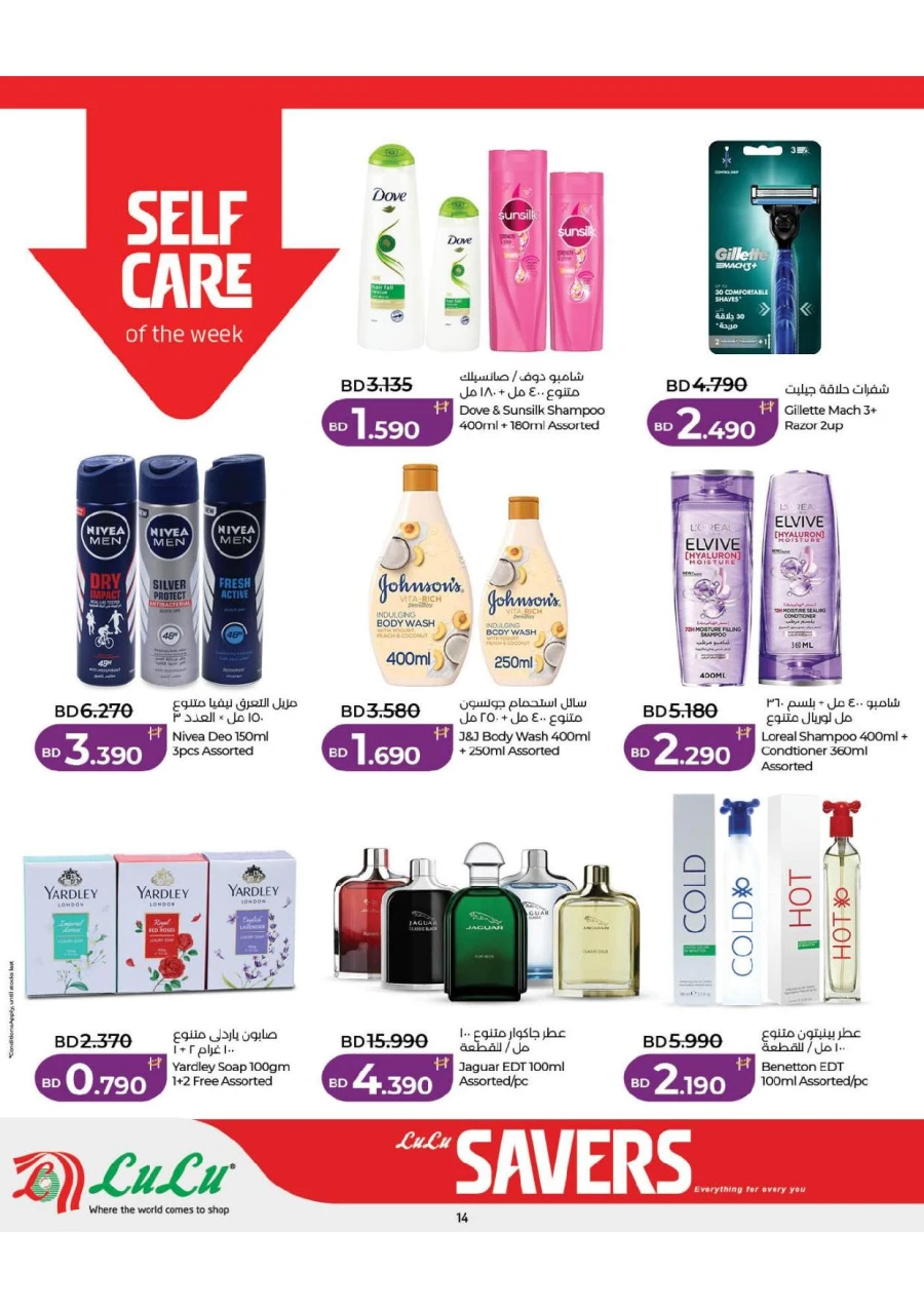 Lulu Savers Offer