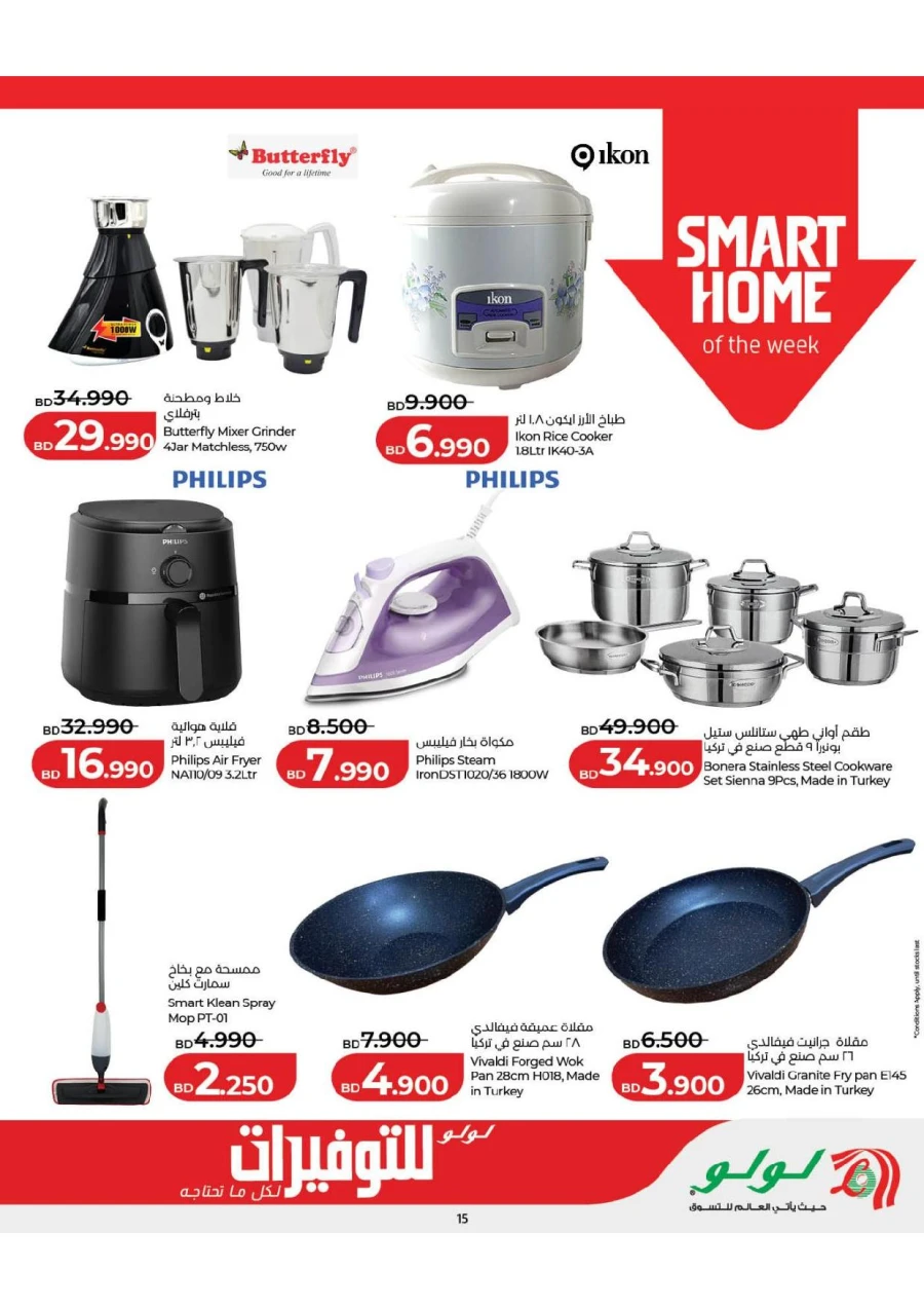 Lulu Savers Offer