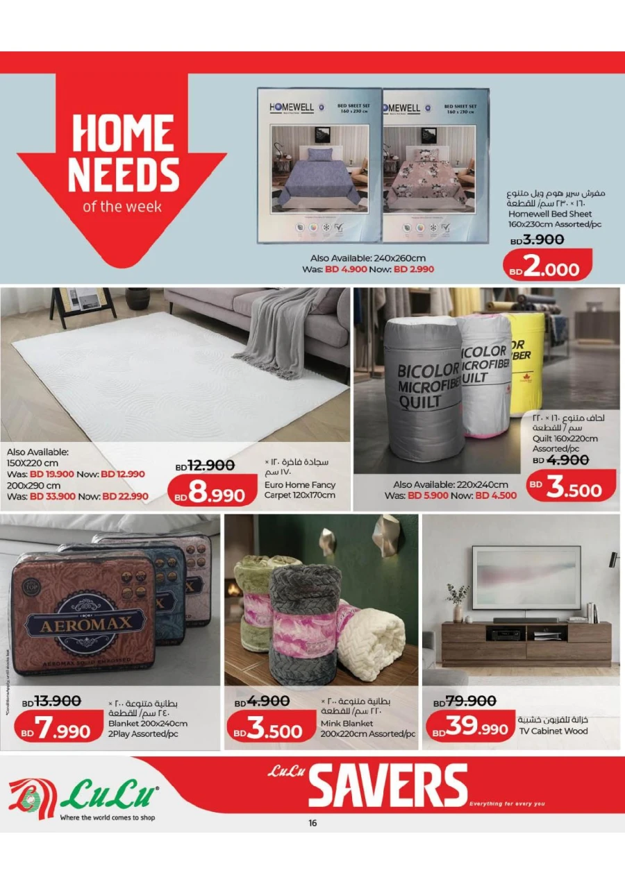 Lulu Savers Offer