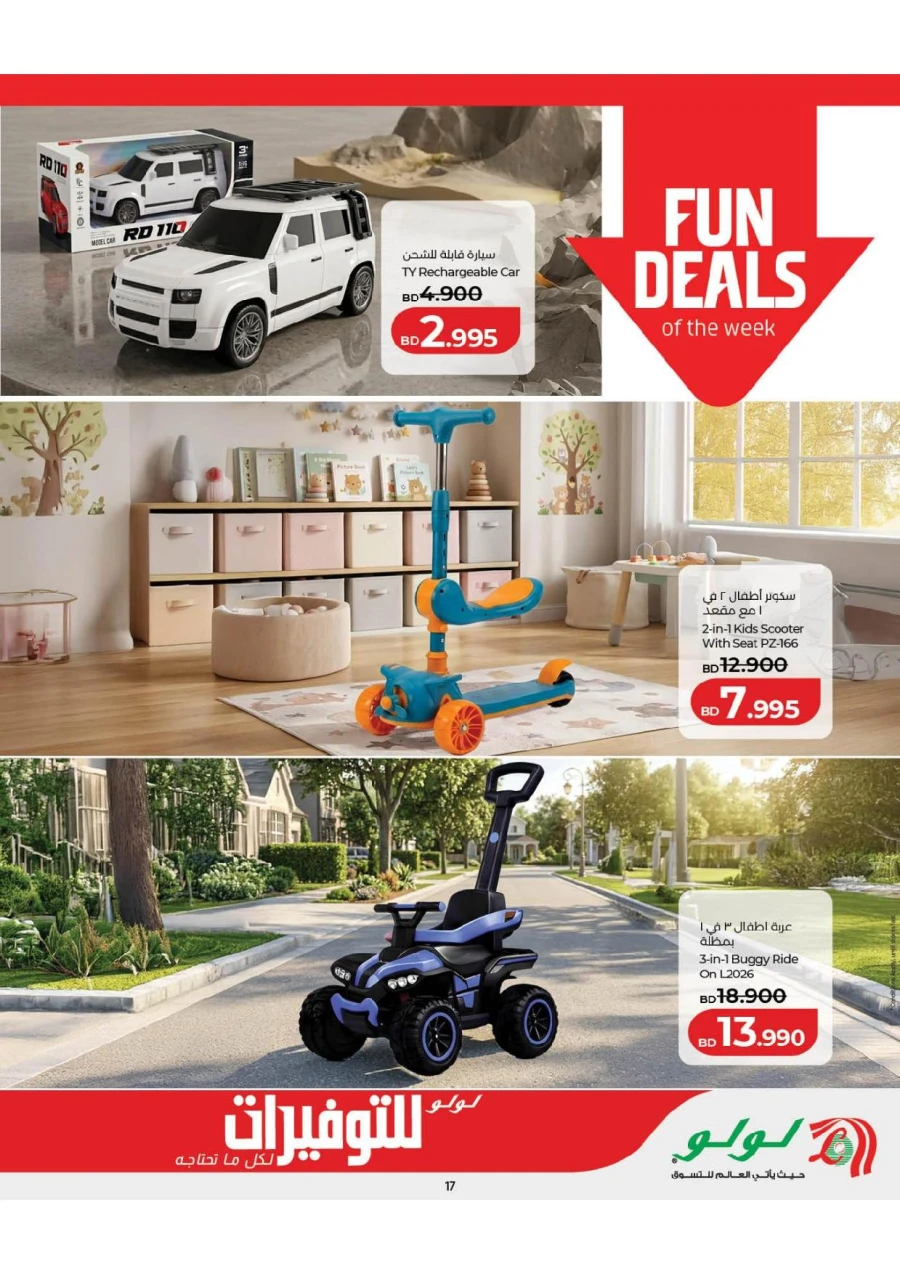 Lulu Savers Offer