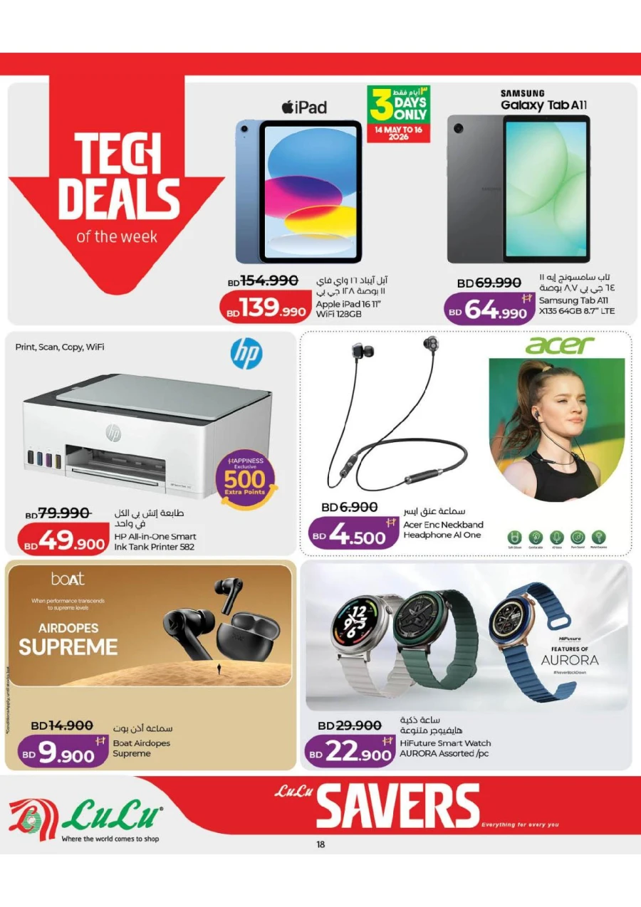 Lulu Savers Offer