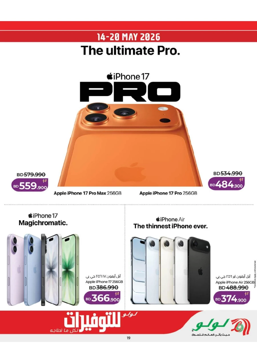Lulu Savers Offer