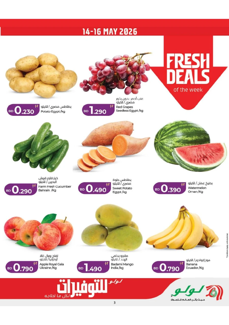 Lulu Savers Offer