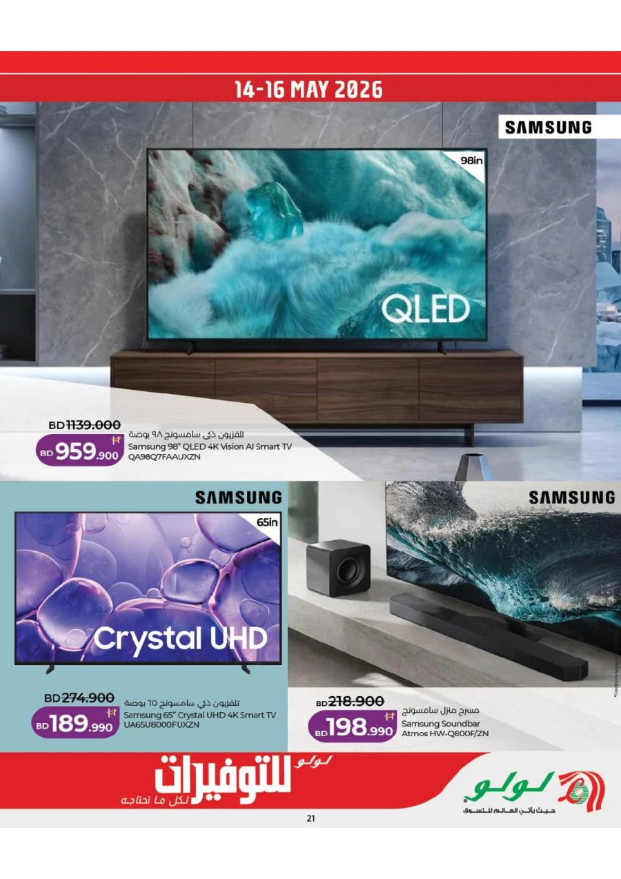 Lulu Savers Offer