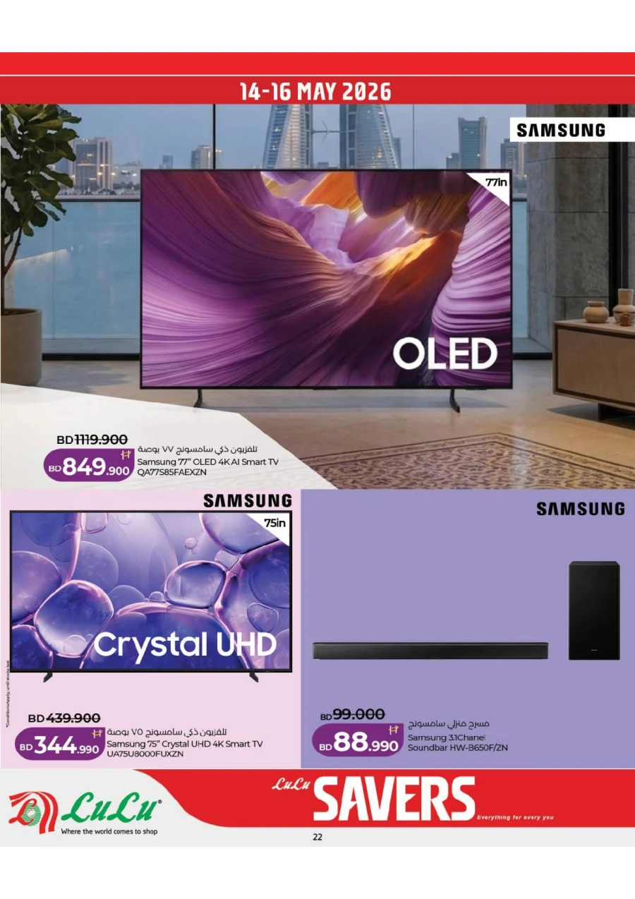 Lulu Savers Offer
