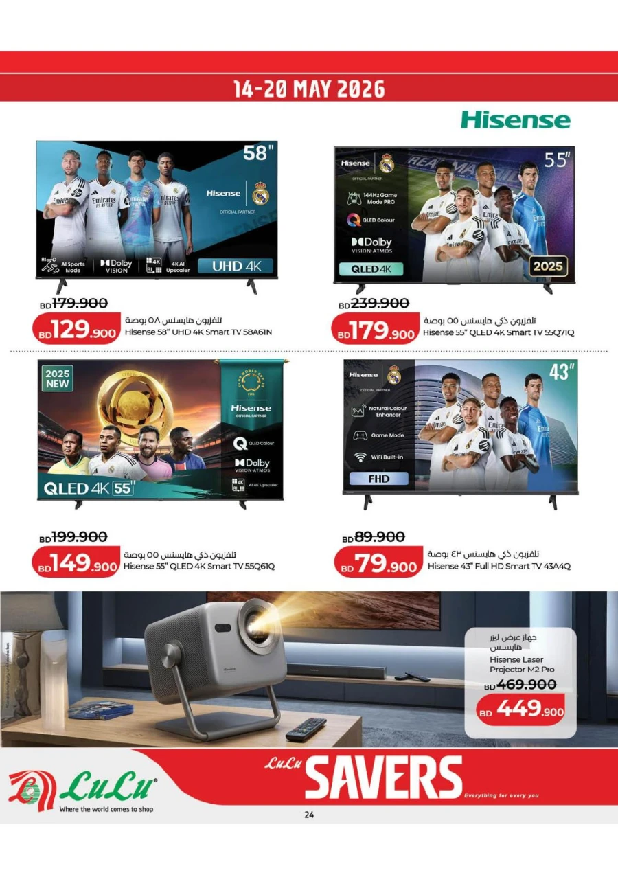 Lulu Savers Offer