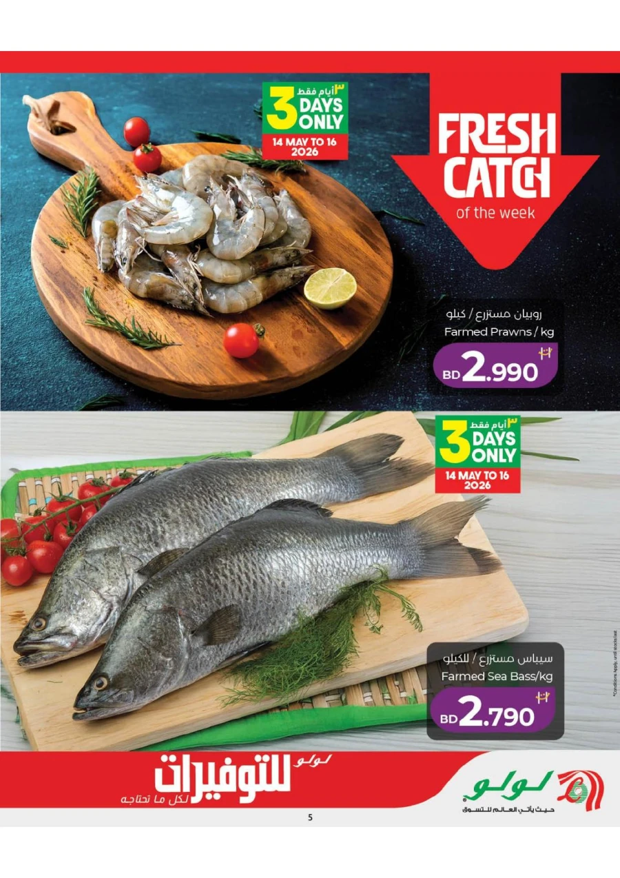 Lulu Savers Offer