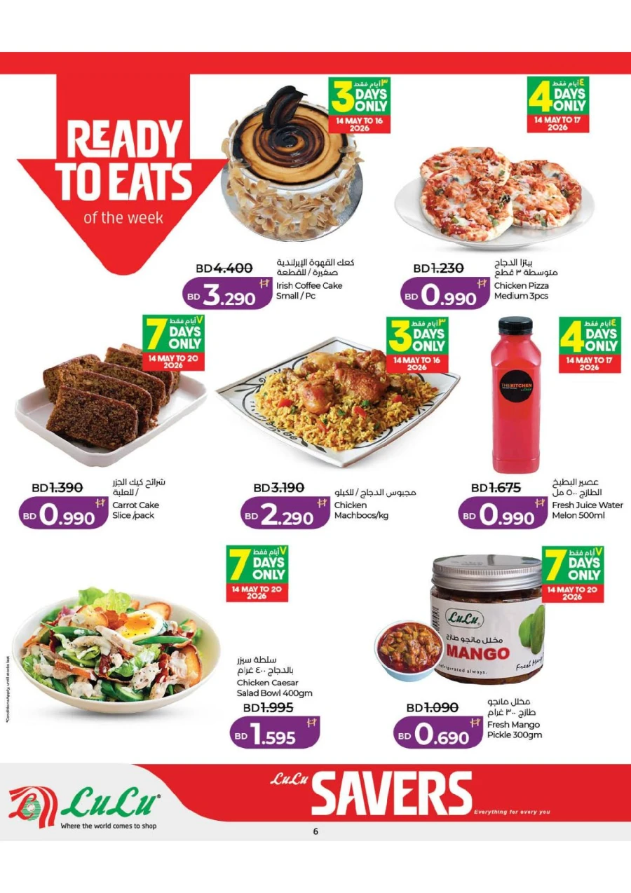 Lulu Savers Offer