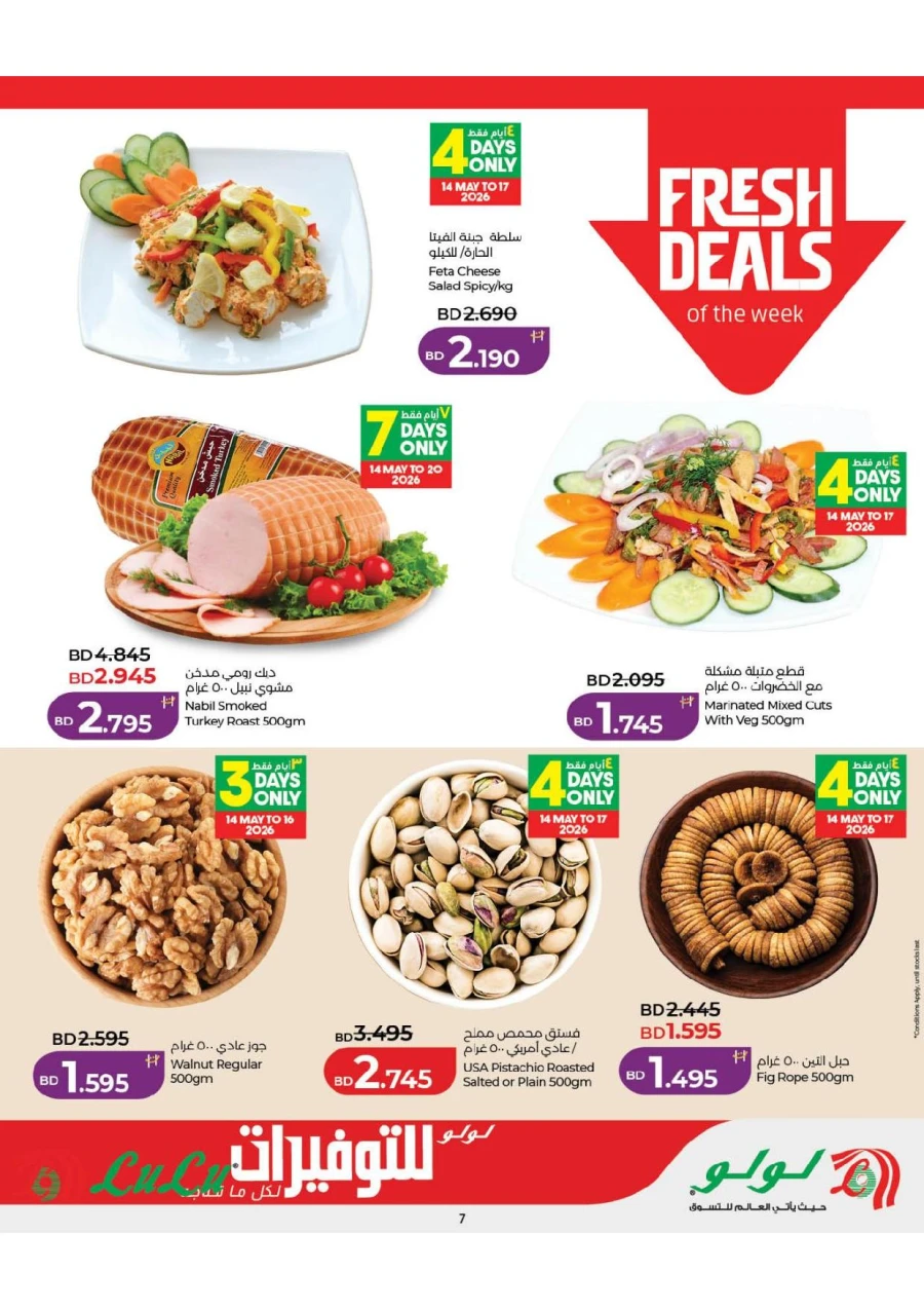 Lulu Savers Offer