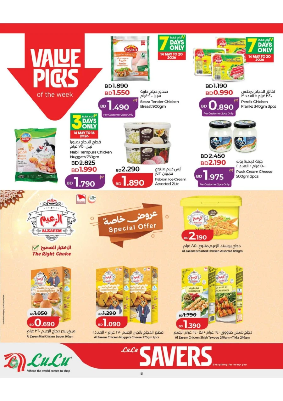 Lulu Savers Offer