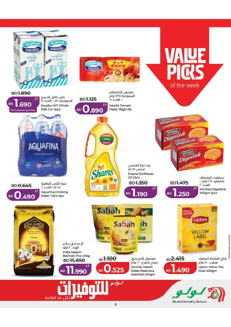 Lulu Savers Offer